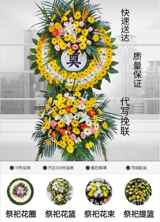 福建泉州晋江市西园街道砌田社区花圈代送